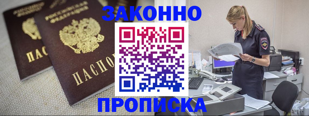 прописка для школы в Щёлкино