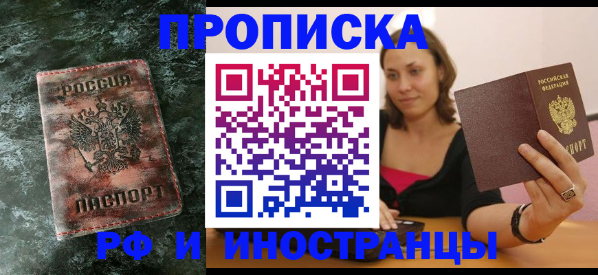 регистрация для дет. сада в Щёлкино