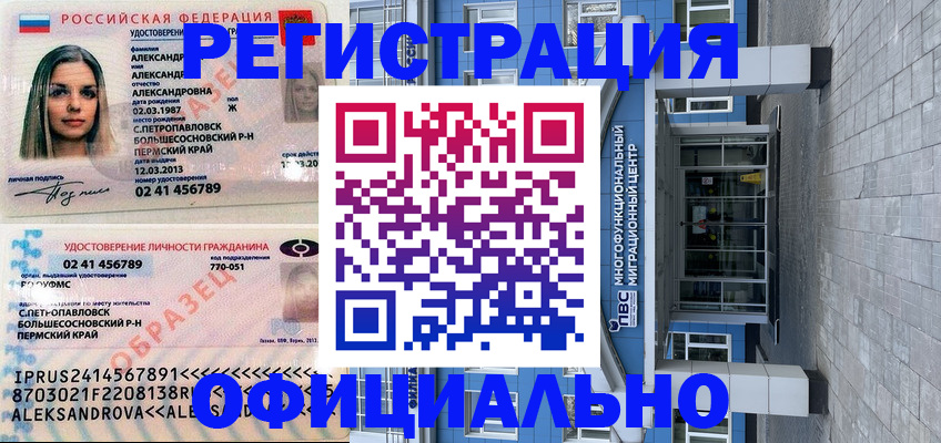 прописка паспорт в Щёлкино